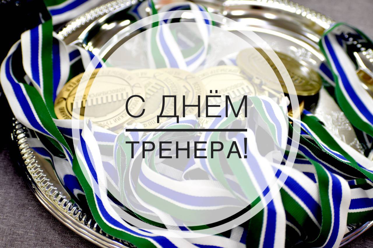 Уважаемые тренеры городского округа Северодонецк!