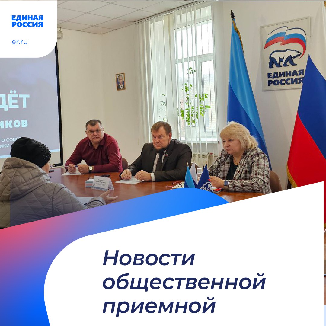 В общественной приёмной «Единой России» в ЛНР продолжаются приёмы граждан