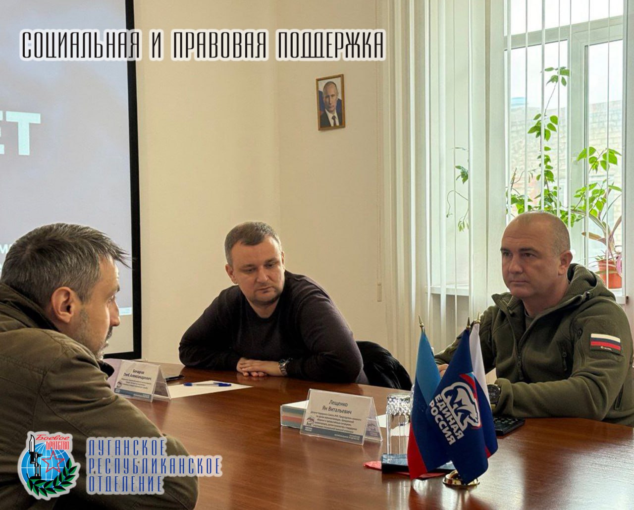 21 октября Ян Лещенко депутат Народного Совета ЛНР, Заместитель руководителя ЛРО «БОЕВОЕ БРАТСТВО» провел прием граждан совместно с представителем военного комиссариата города Луганска Глебом Бочаровым 21 октября Ян Лещенко депутат Народного Совета ЛНР, Заместитель руководителя ЛРО «БОЕВОЕ БРАТСТВО» провел прием граждан совместно с представителем военного комиссариата города Луганска Глебом Бочаровым