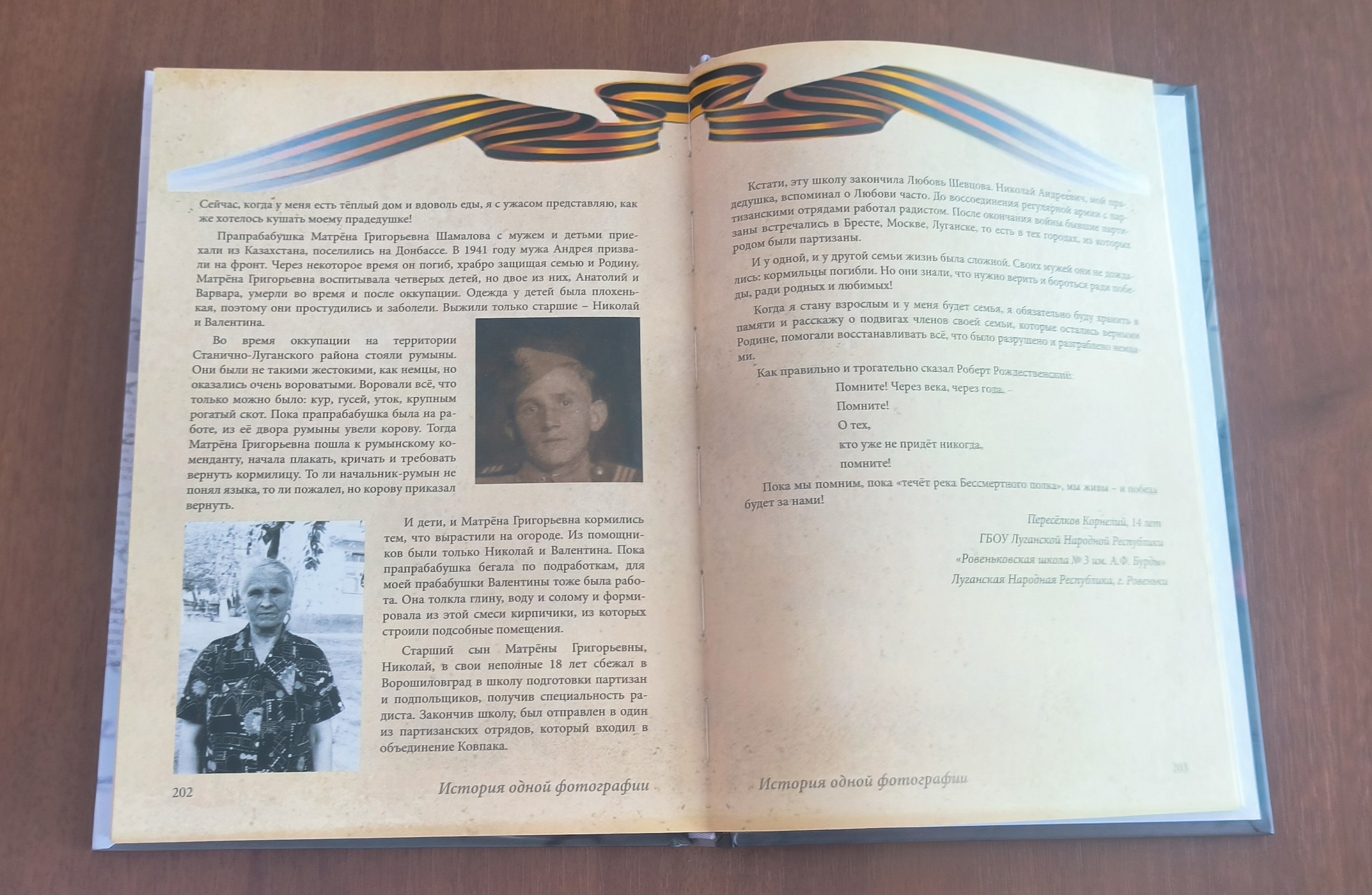 Ровеньковская школа №3: таланты, признанные на межрегиональном уровне! Ровеньковская школа №3: таланты, признанные на межрегиональном уровне!