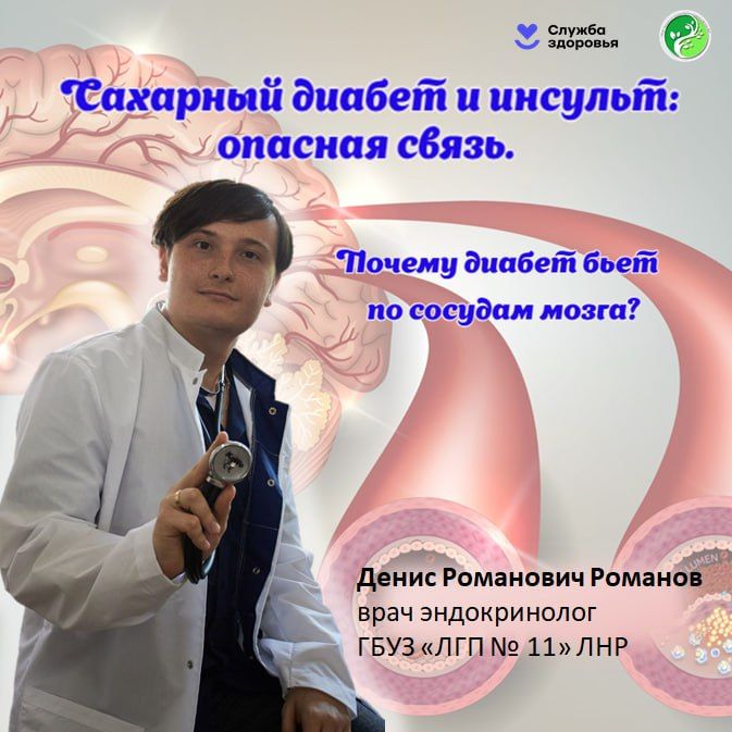 Сахарный диабет — это системное заболевание, которое поражает сосуды во всем организме