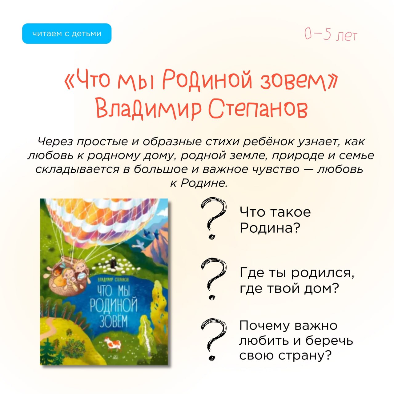 Сегодня читаем произведения о родных местах и доме Сегодня читаем произведения о родных местах и доме