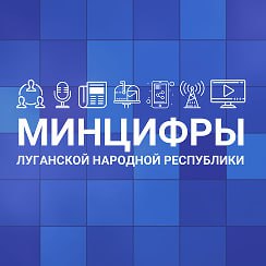 Минцифры ЛНР напоминает: актуализируйте личные данные до 31 октября!