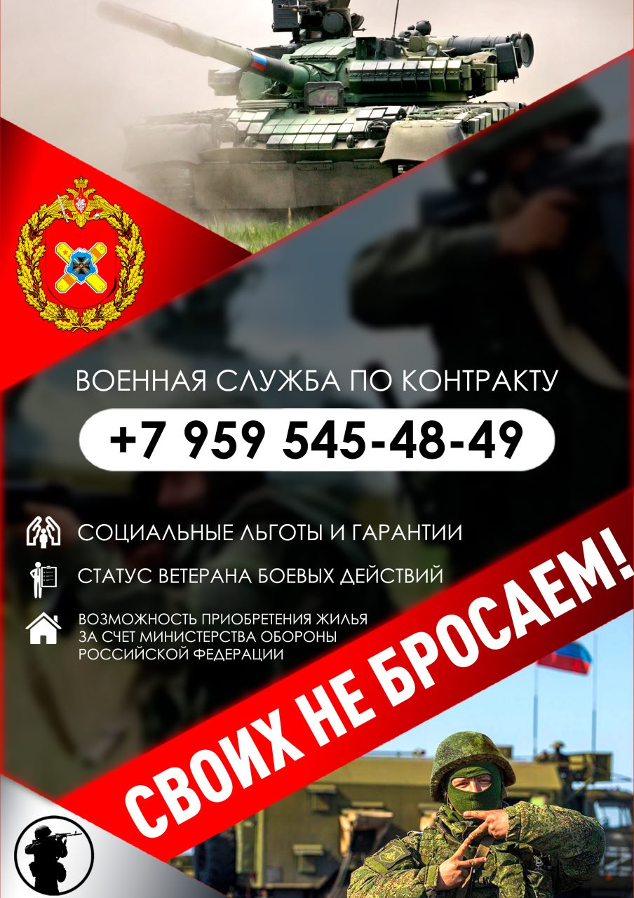 Служба Родине — выбор, который делают настоящие мужчины!