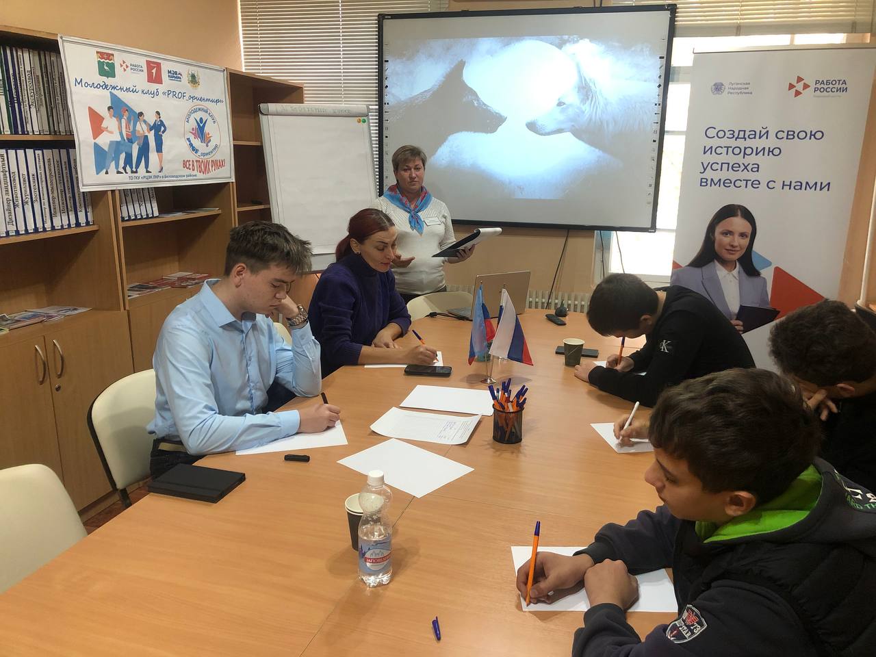 Сегодня в ТО ГКУ «Республиканский центр занятости населения ЛНР» в Беловодском районе в рамках заседания молодежного клуба «PROF_ориентир» прошел тренинг на тему «Я учусь владеть собой» Сегодня в ТО ГКУ «Республиканский центр занятости населения ЛНР» в Беловодском районе в рамках заседания молодежного клуба «PROF_ориентир» прошел тренинг на тему «Я учусь владеть собой»