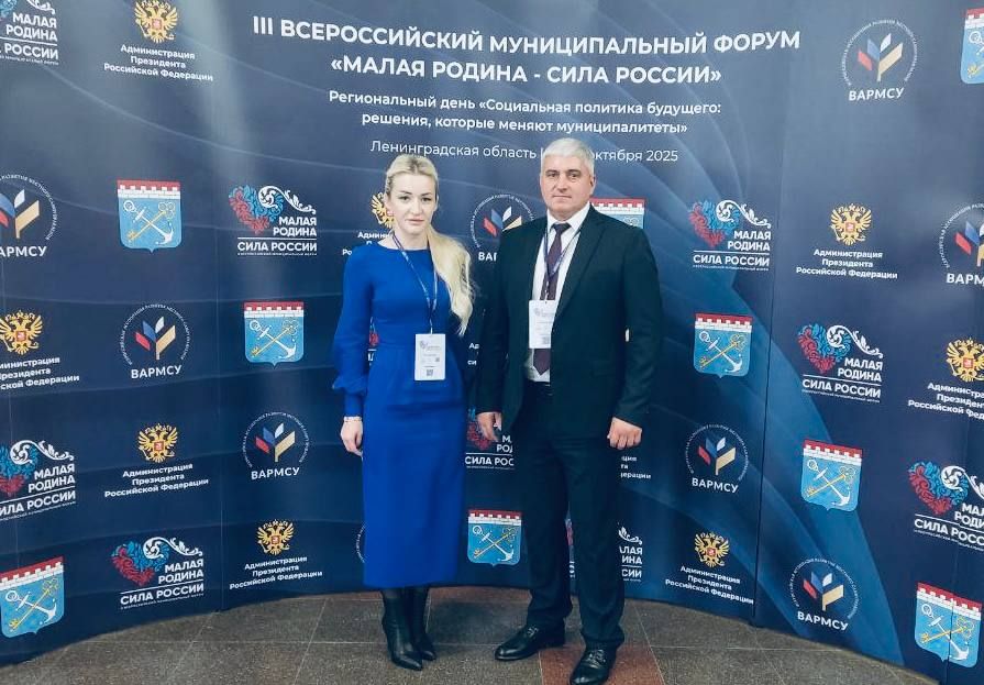 29 октября 2025 года в Тосненском районе Ленинградской области стартовал второй региональный день III Всероссийского муниципального форума «Малая Родина — сила России» 29 октября 2025 года в Тосненском районе Ленинградской области стартовал второй региональный день III Всероссийского муниципального форума «Малая Родина — сила России»