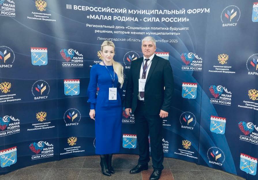 29 октября 2025 года в Тосненском районе Ленинградской области стартовал второй региональный день III Всероссийского муниципального форума «Малая Родина — сила России» 29 октября 2025 года в Тосненском районе Ленинградской области стартовал второй региональный день III Всероссийского муниципального форума «Малая Родина — сила России»