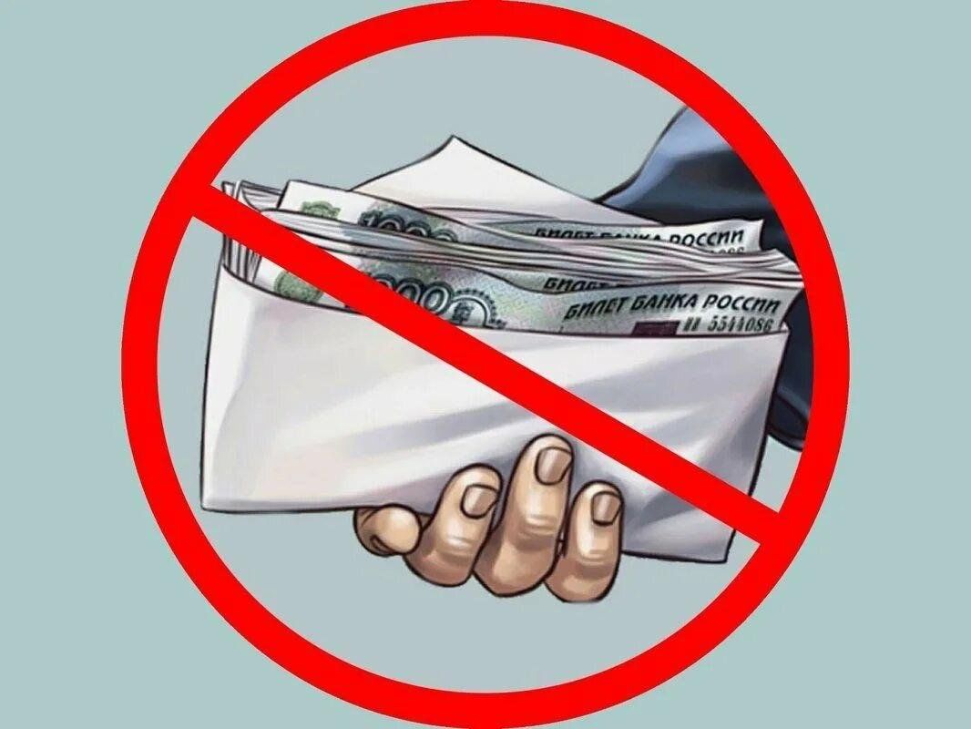 Коррупция — это злоупотребление должностным положением, властью или ресурсами в целях личной выгоды