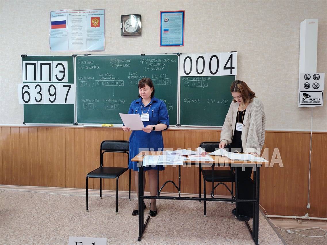 В Стаханове прошло практическое мероприятие в форме единого государственного экзамена для выпускников общеобразовательных учреждений В Стаханове прошло практическое мероприятие в форме единого государственного экзамена для выпускников общеобразовательных учреждений