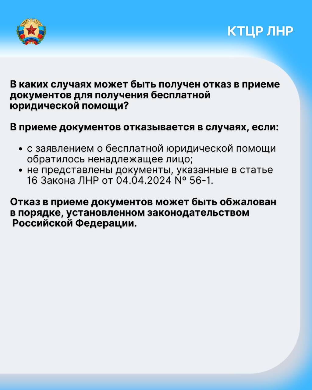Бесплатная юридическая помощь от Комитета: как получить Бесплатная юридическая помощь от Комитета: как получить