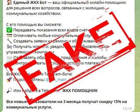 В групповых чатах распространяются ссылки на различные телеграм-боты, где предлагаются решения проблем социальной направленности В групповых чатах распространяются ссылки на различные телеграм-боты, где предлагаются решения проблем социальной направленности