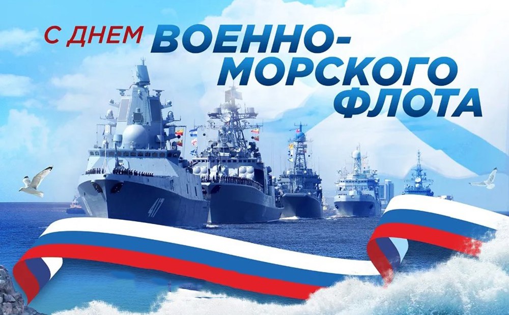 ВМФ РФ: гордость и слава морских глубин!