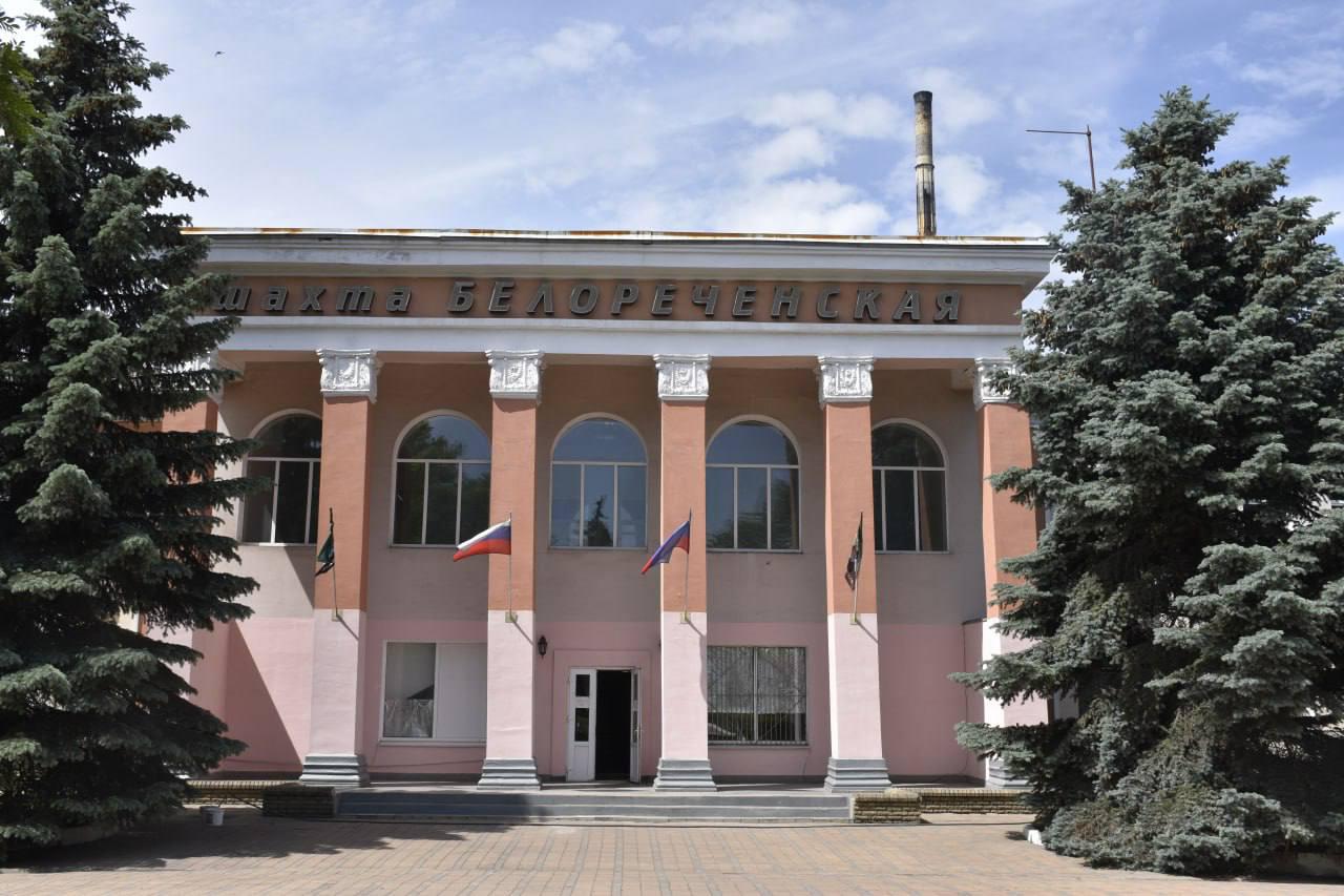 Шахта «Белореченская» в ЛНР получила кредит на модернизацию от ПСБ