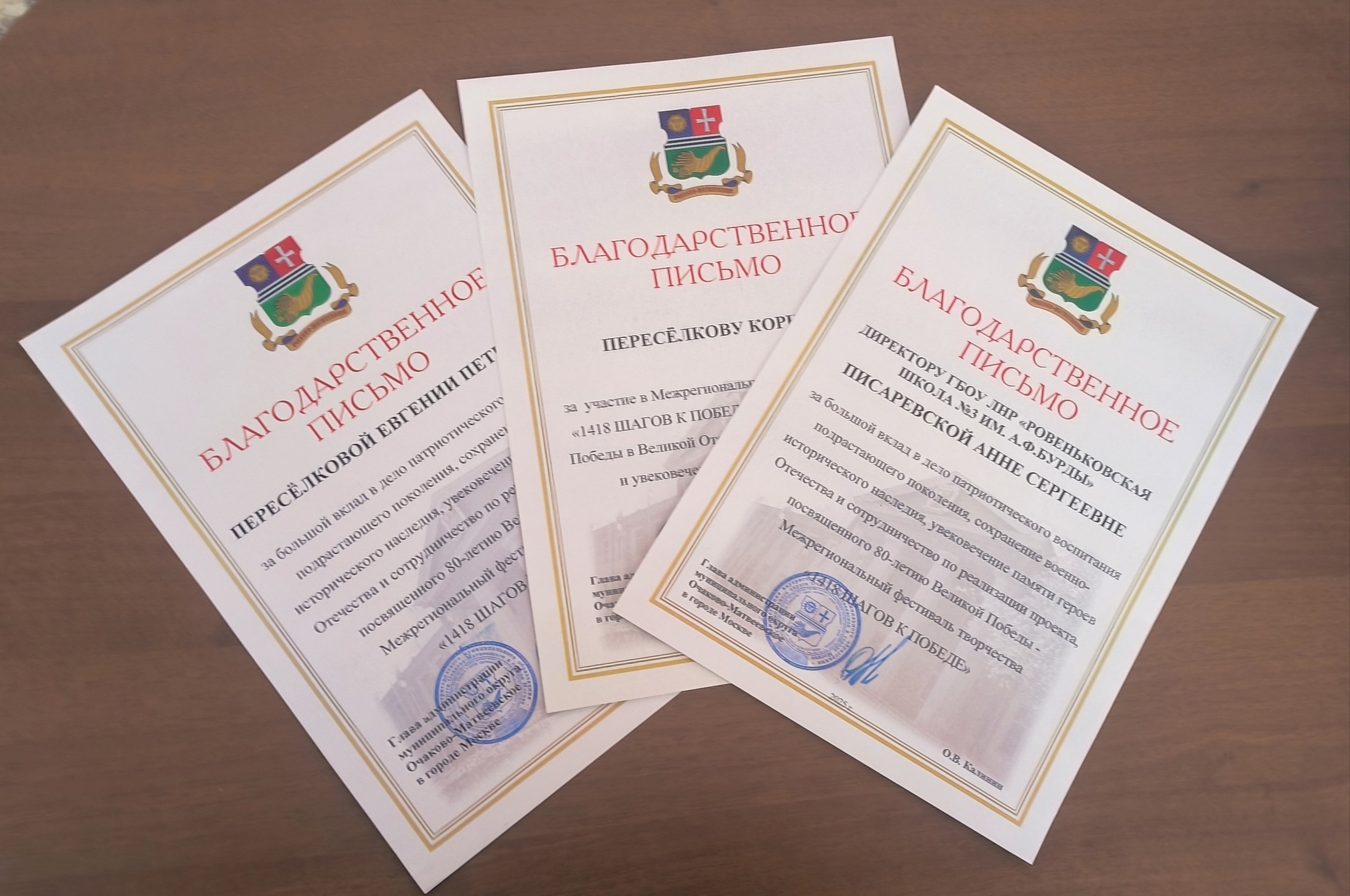 Ровеньковская школа №3: таланты, признанные на межрегиональном уровне! Ровеньковская школа №3: таланты, признанные на межрегиональном уровне!