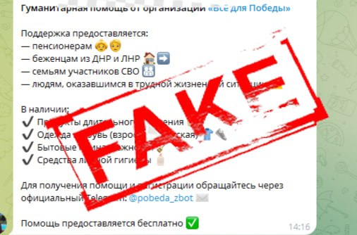 В групповых чатах распространяются ссылки на различные телеграм-боты, где предлагаются решения проблем социальной направленности В групповых чатах распространяются ссылки на различные телеграм-боты, где предлагаются решения проблем социальной направленности