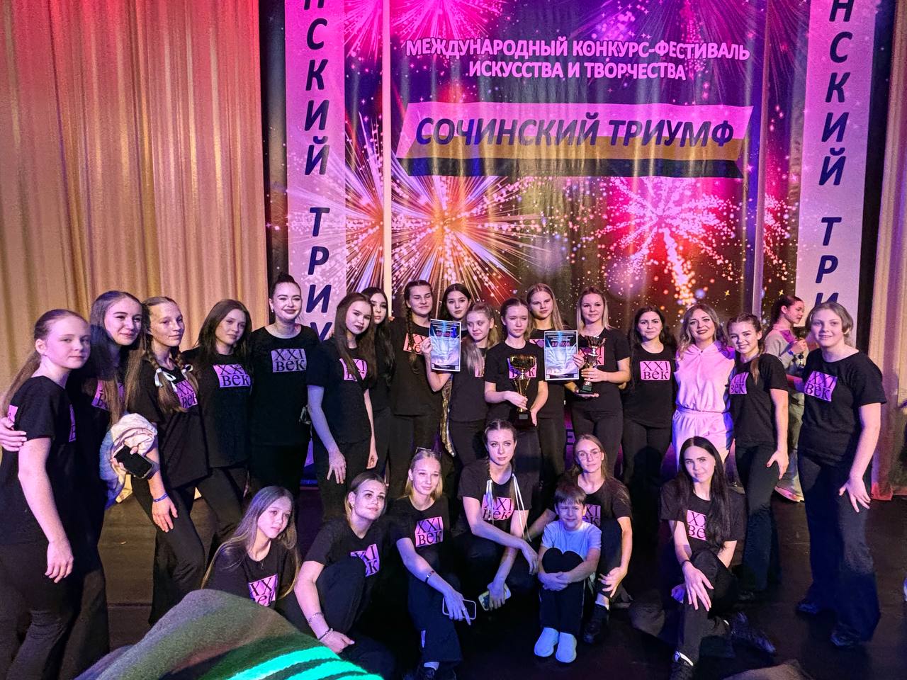 Танцевальный коллектив «XXI век» Молодогвардейской средней школы № 21 под руководством Кристины Казейкиной успешно выступил на Международном конкурсе «СОЧИНСКИЙ ТРИУМФ» в городе Сочи! Ребята стали Лауреатами 1 степени в двух... Танцевальный коллектив «XXI век» Молодогвардейской средней школы № 21 под руководством Кристины Казейкиной успешно выступил на Международном конкурсе «СОЧИНСКИЙ ТРИУМФ» в городе Сочи! Ребята стали Лауреатами 1 степени в двух...