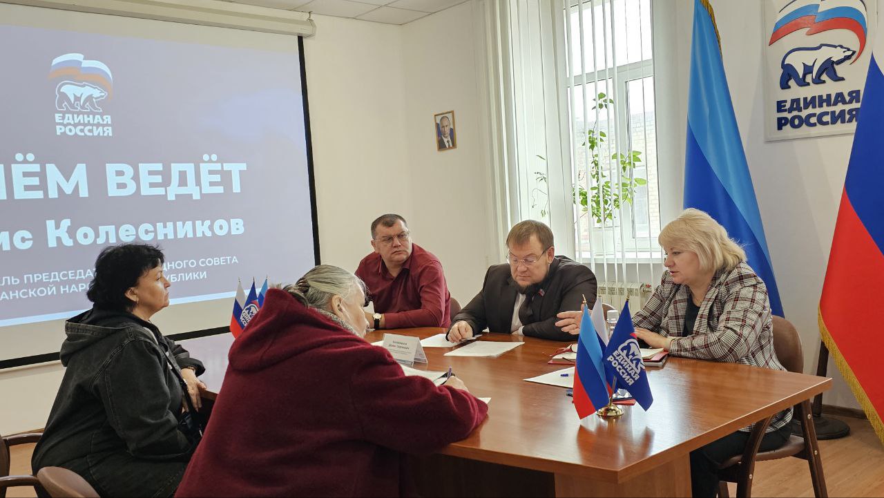 В общественной приёмной «Единой России» в ЛНР продолжаются приёмы граждан В общественной приёмной «Единой России» в ЛНР продолжаются приёмы граждан