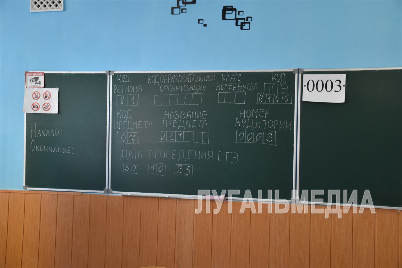 В Краснодоне сдали пробный ЕГЭ В Краснодоне сдали пробный ЕГЭ