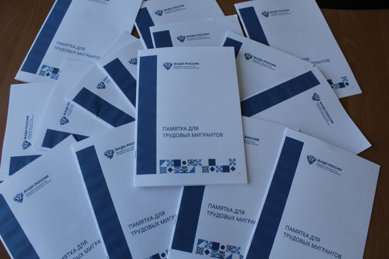 Проведена информационная кампания для иностранных граждан