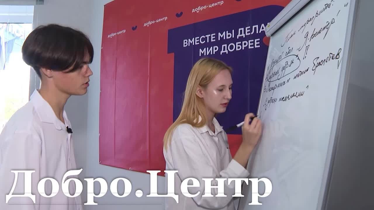 В Краснодоне открылся первый Добро.Центр
