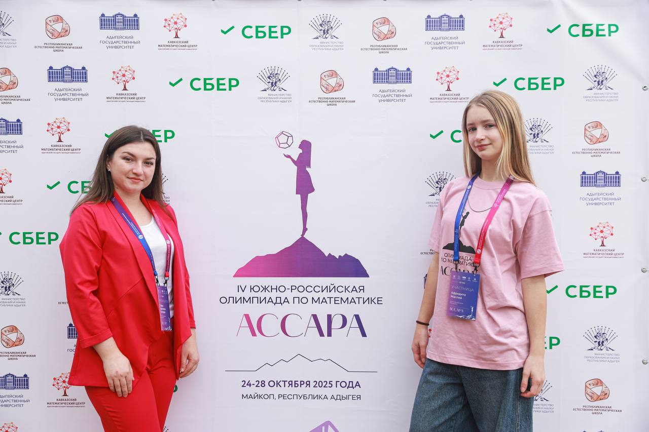 Ученица Лутугинской средней школы №1 посетила IV Южно-Российскую математическую олимпиаду Ученица Лутугинской средней школы №1 посетила IV Южно-Российскую математическую олимпиаду