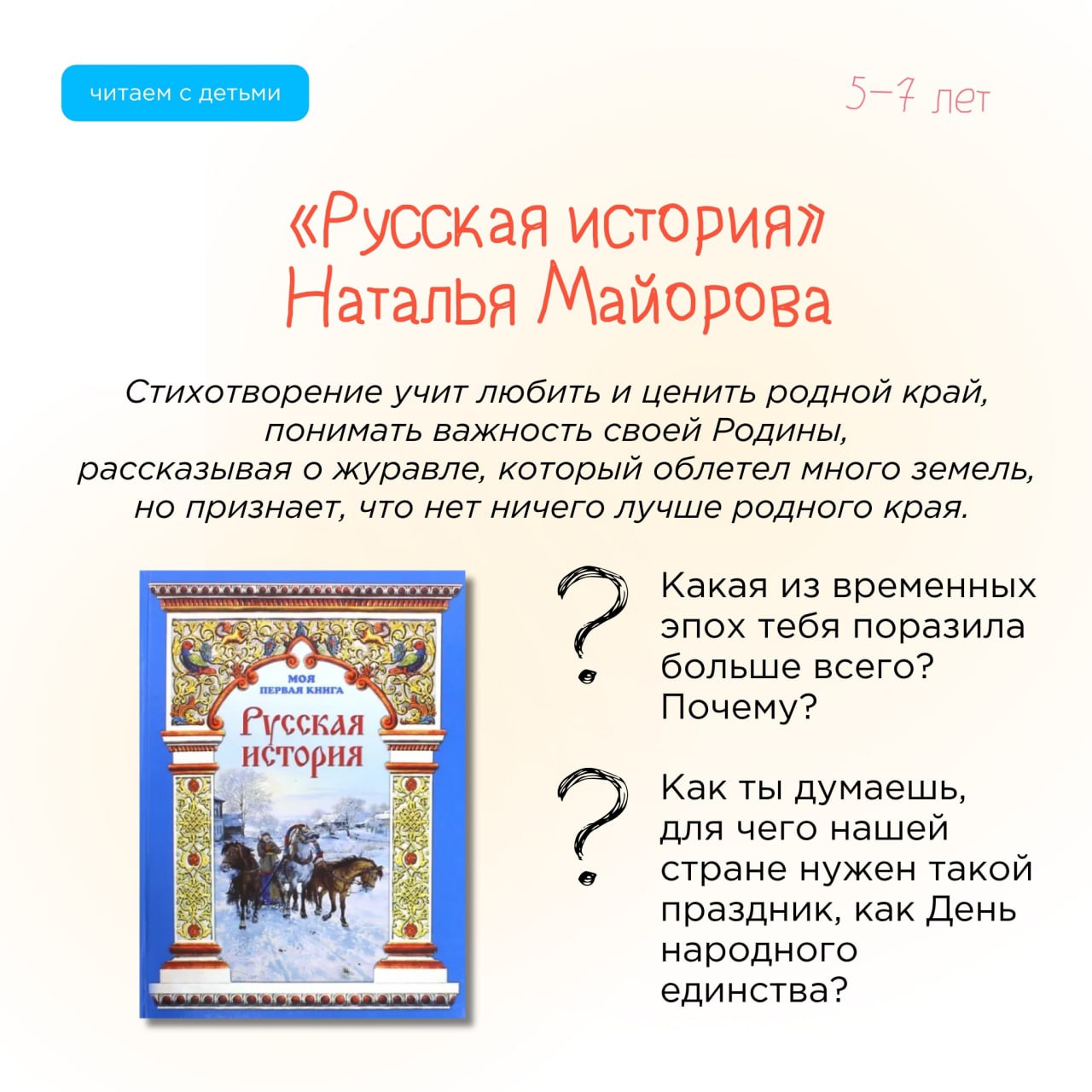 Сегодня читаем произведения о родных местах и доме Сегодня читаем произведения о родных местах и доме