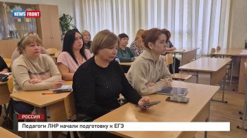 Педагоги ЛНР начали подготовку к ЕГЭ