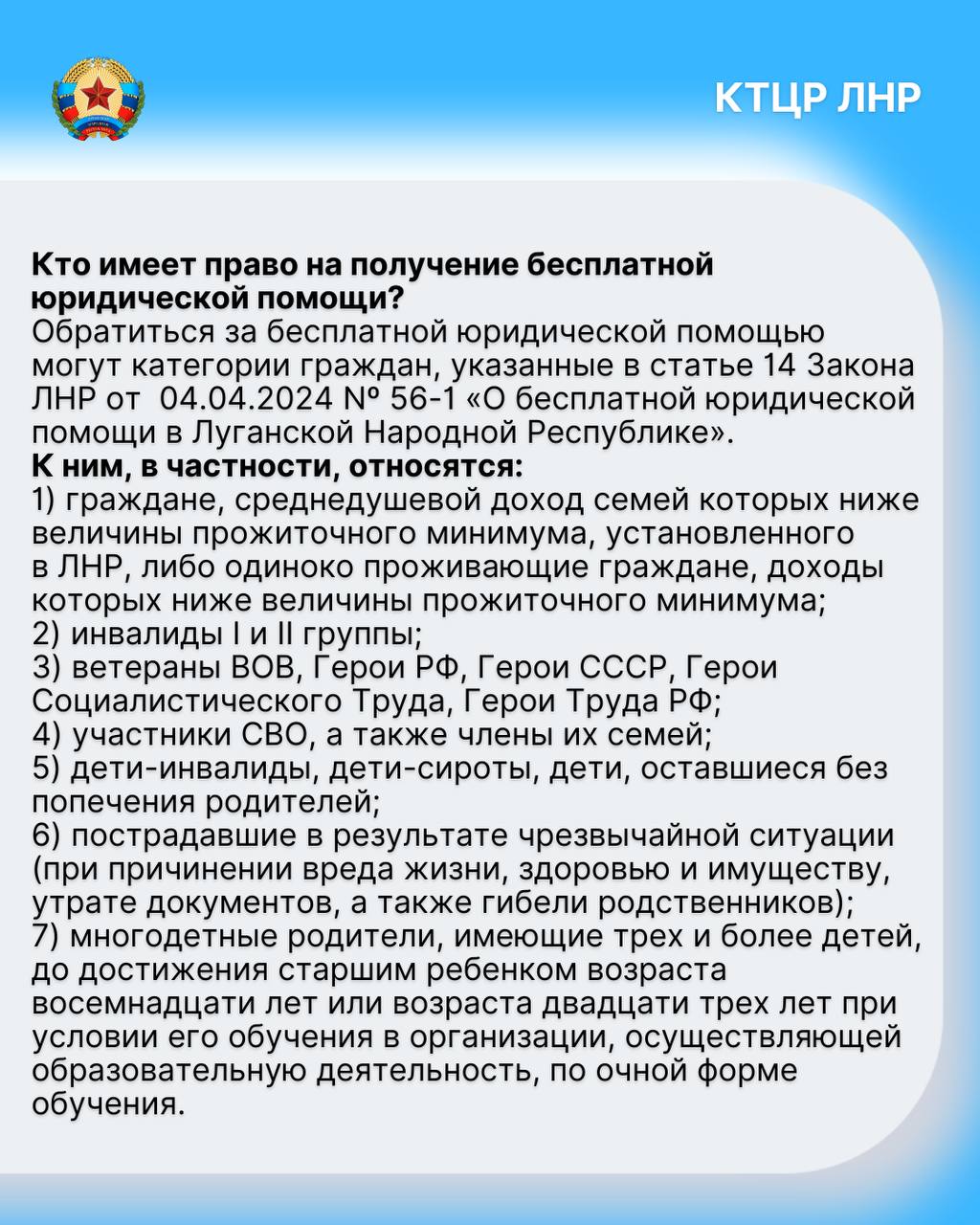 Бесплатная юридическая помощь от Комитета: как получить Бесплатная юридическая помощь от Комитета: как получить
