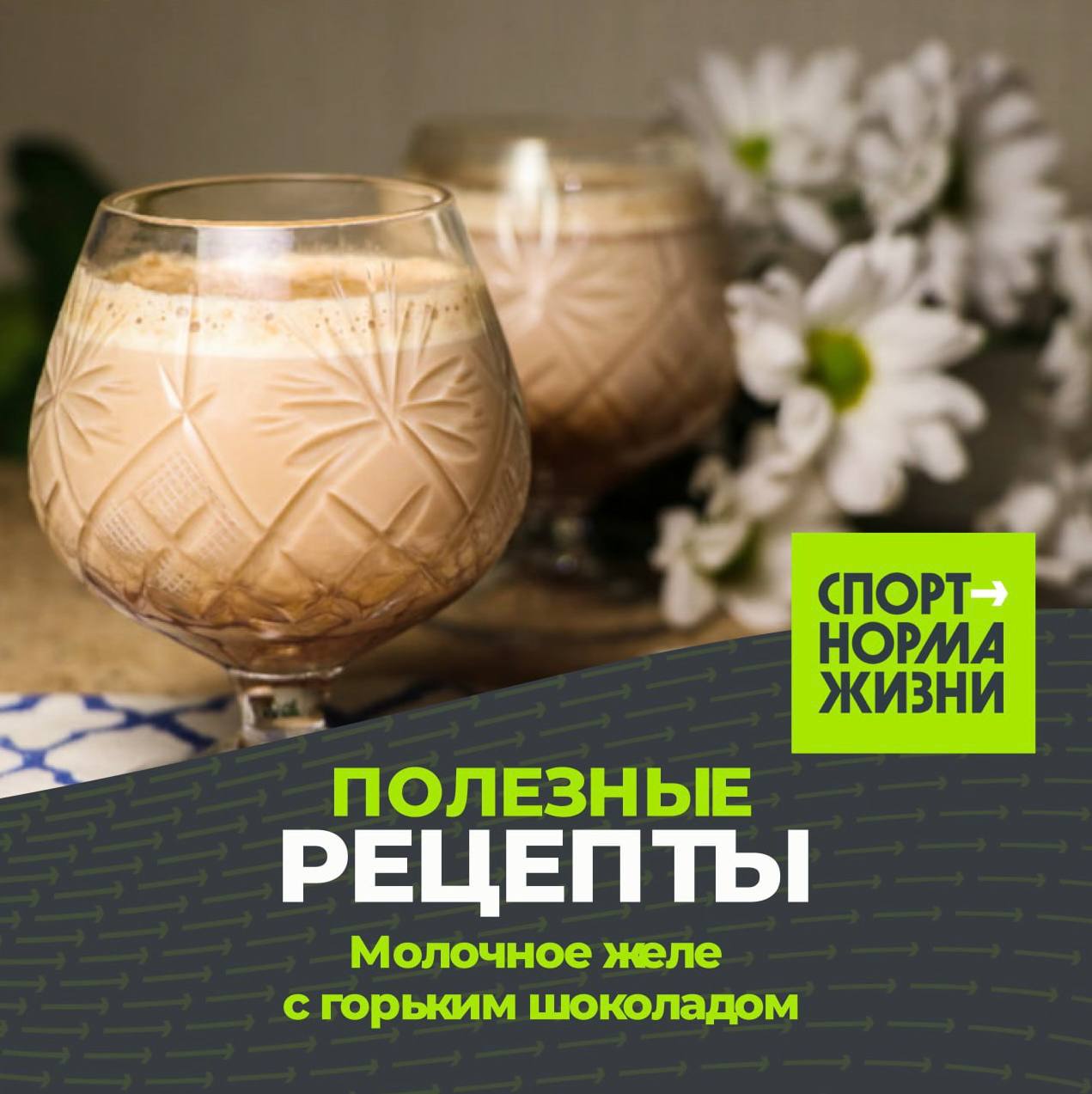 Мечтаете о десерте, но не хотите вредить фигуре? Есть решение!