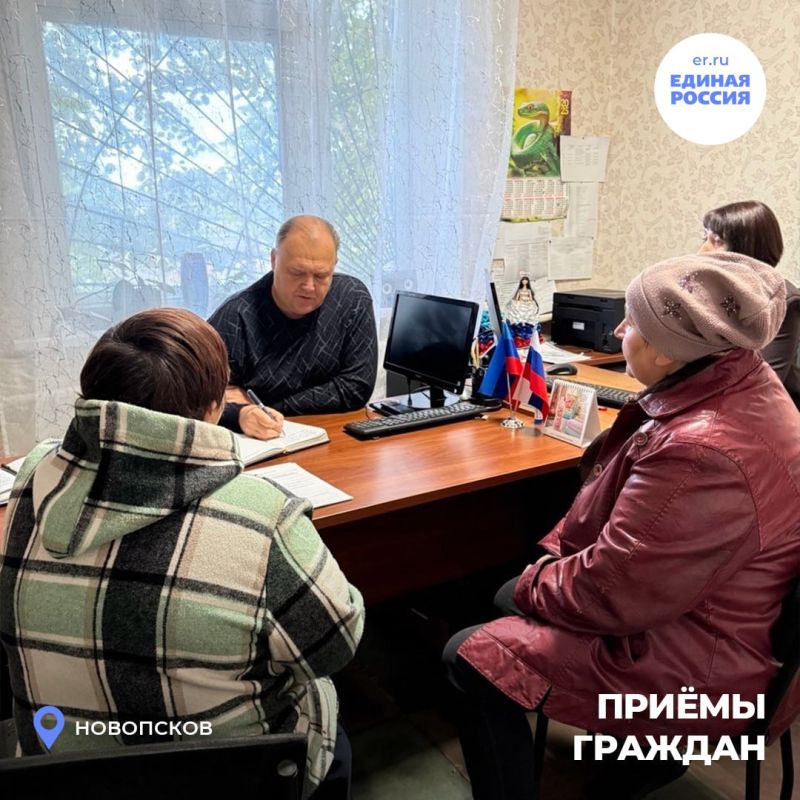 Депутаты от «Единой России» продолжают личные приемы граждан на территории ЛНР