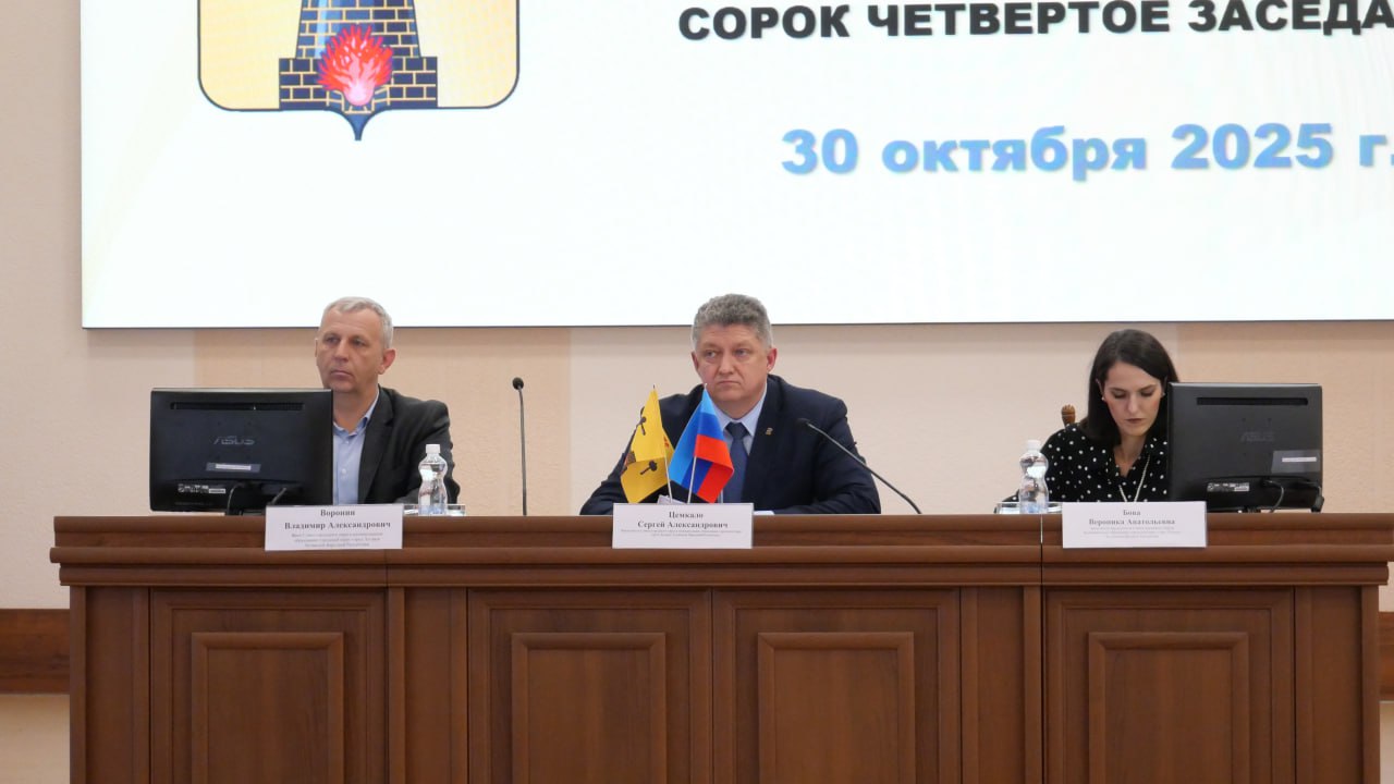 В столице Республики прошло 44-ое очередное заседание представительного органа муниципалитета В столице Республики прошло 44-ое очередное заседание представительного органа муниципалитета