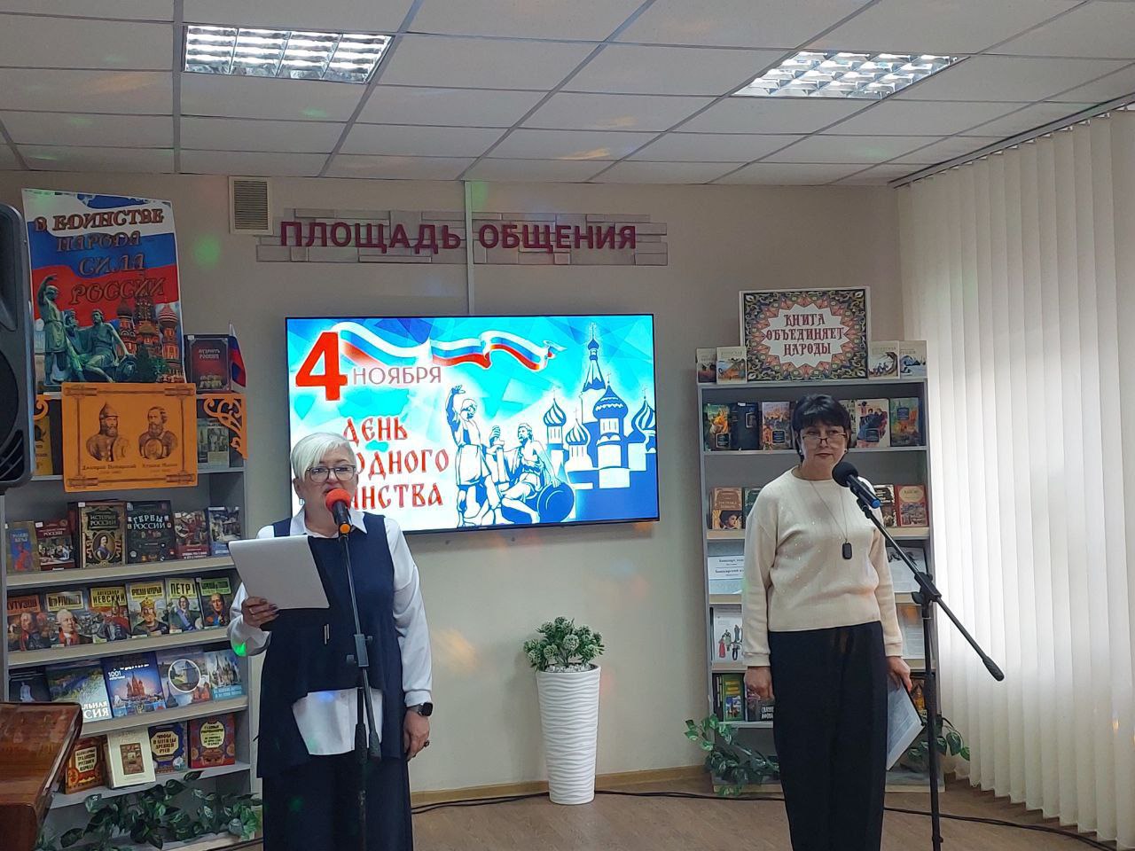 В рамках празднования Дня народного единства 30 октября в Алчевской модельной библиотеке #БИБЛИОПРОСПЕКТ прошел День национальных культур «Многообразие России – наша сила» В рамках празднования Дня народного единства 30 октября в Алчевской модельной библиотеке #БИБЛИОПРОСПЕКТ прошел День национальных культур «Многообразие России – наша сила»