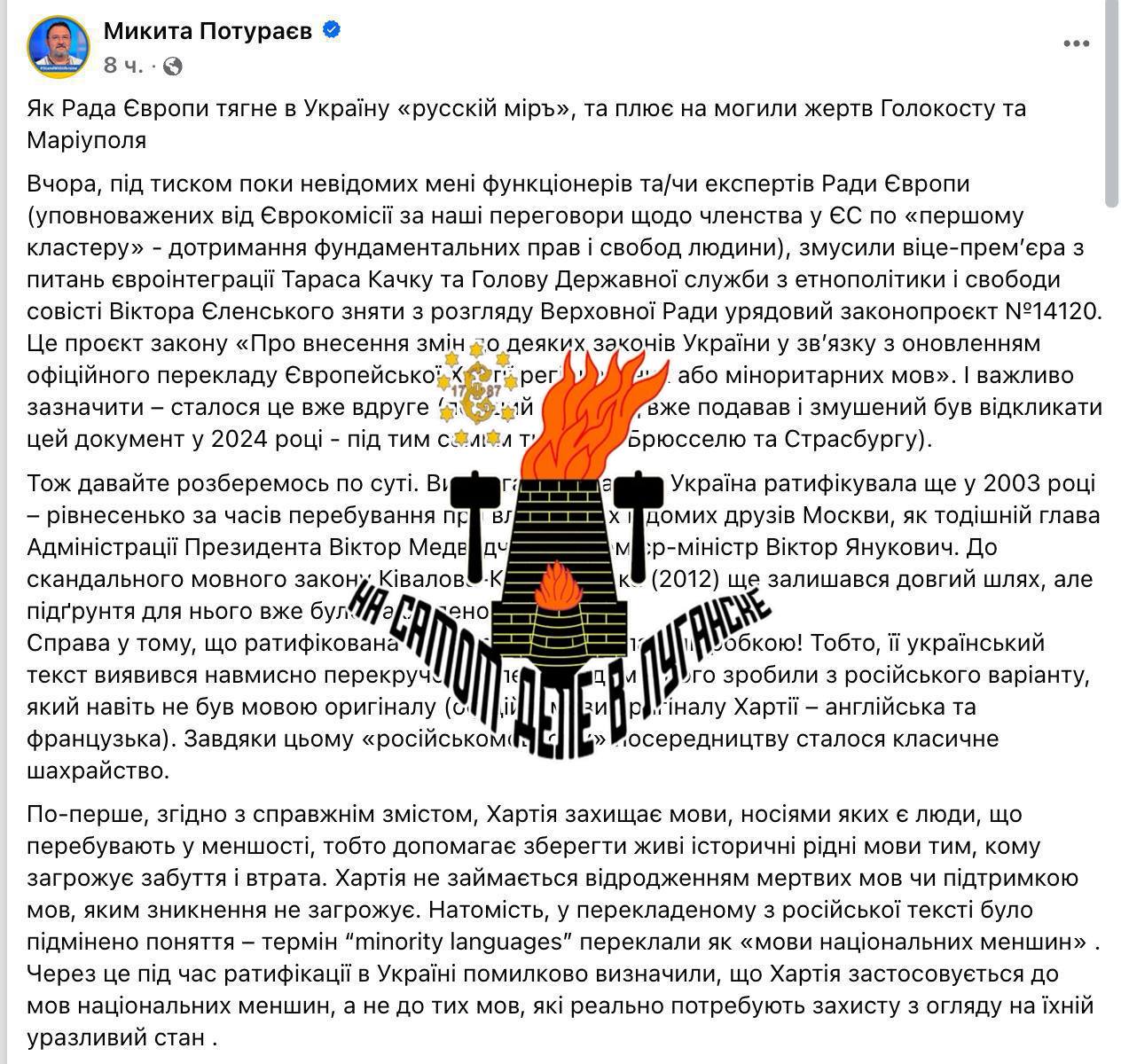 Рабы с Верховной Рады. Рада отложила законопроект о статусе русского языка под давлением Европы