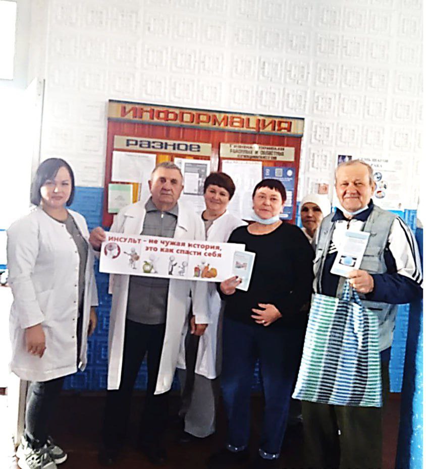 ИНСУЛЬТ - НЕ ЧУЖАЯ ИСТОРИЯ