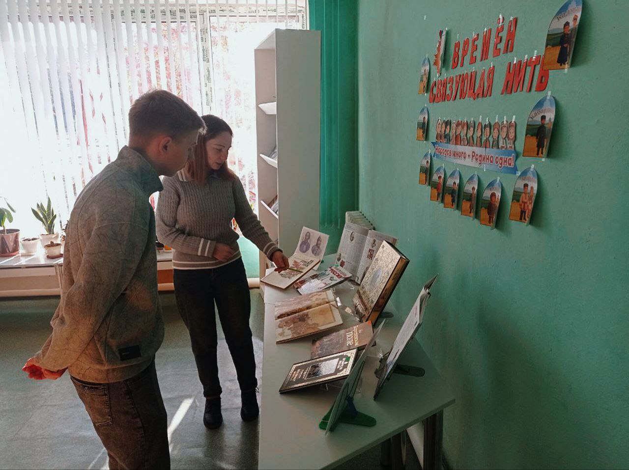 В детской библиотеке состоялась книжная выставка «Времён связующая нить» в преддверии праздника Дня народного единства