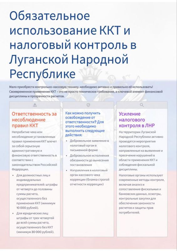 Управление Федеральной налоговой службы по Луганской Народной Республике информирует Управление Федеральной налоговой службы по Луганской Народной Республике информирует