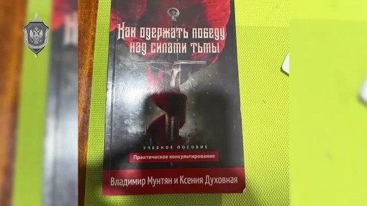 Управление ФСБ России по ЛНР ликвидировало в Красном Луче ячейку «нежелательной» иностранной организации, передававшую в Киев деньги, собранные на территории Республики