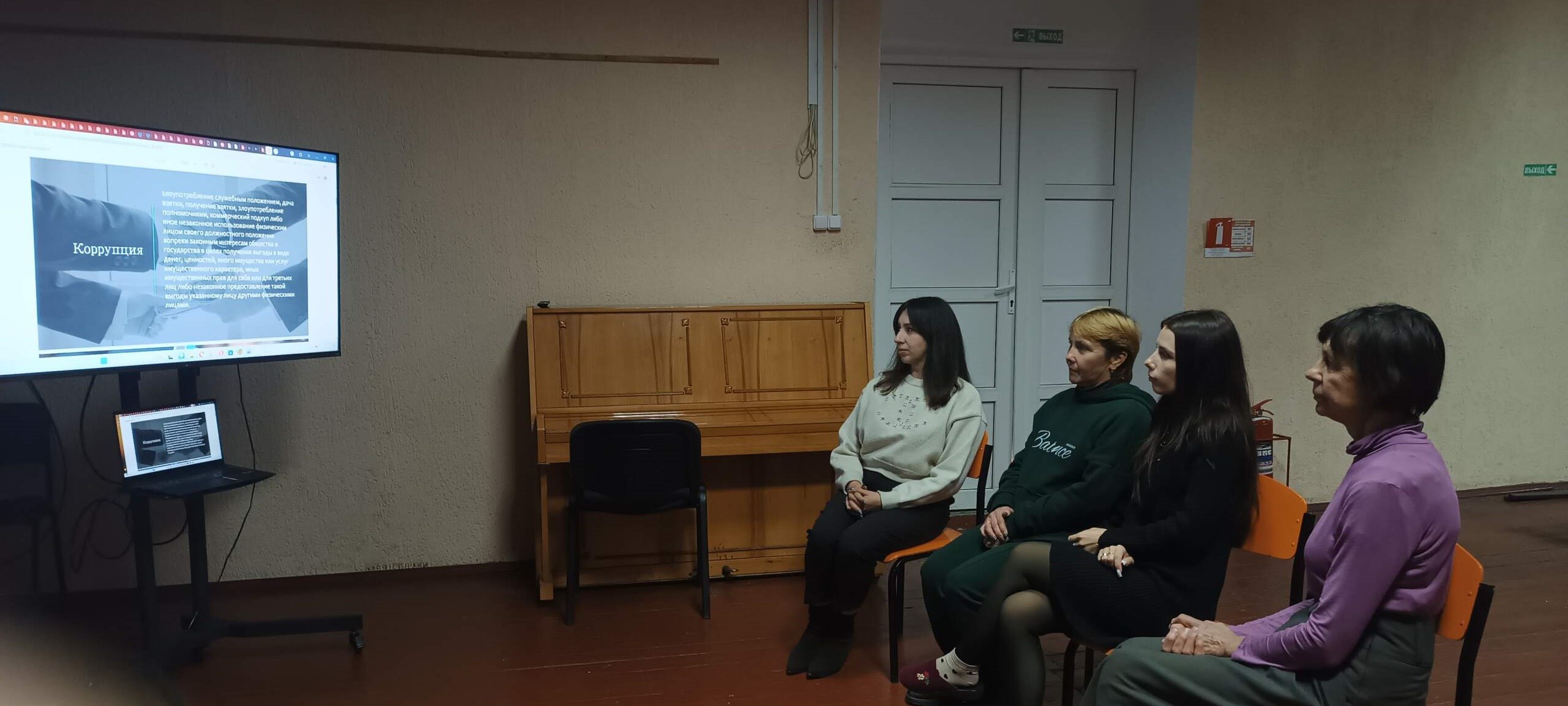 Сотрудники Пролетарского Дома культуры с интересом прослушали презентацию на тему «Что такое коррупция и как с ней бороться?»