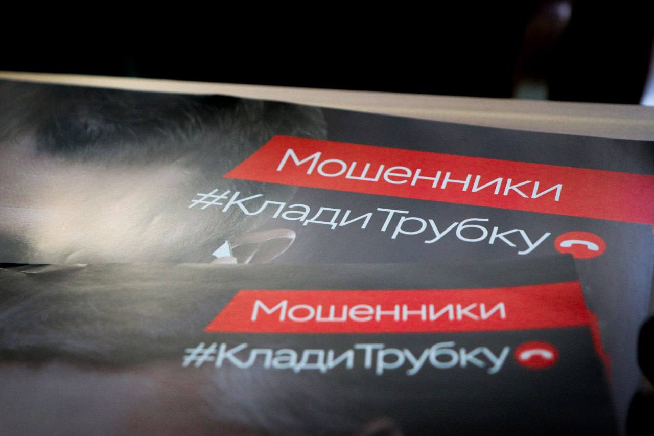 Чужие среди нас: как спастись от мошенников