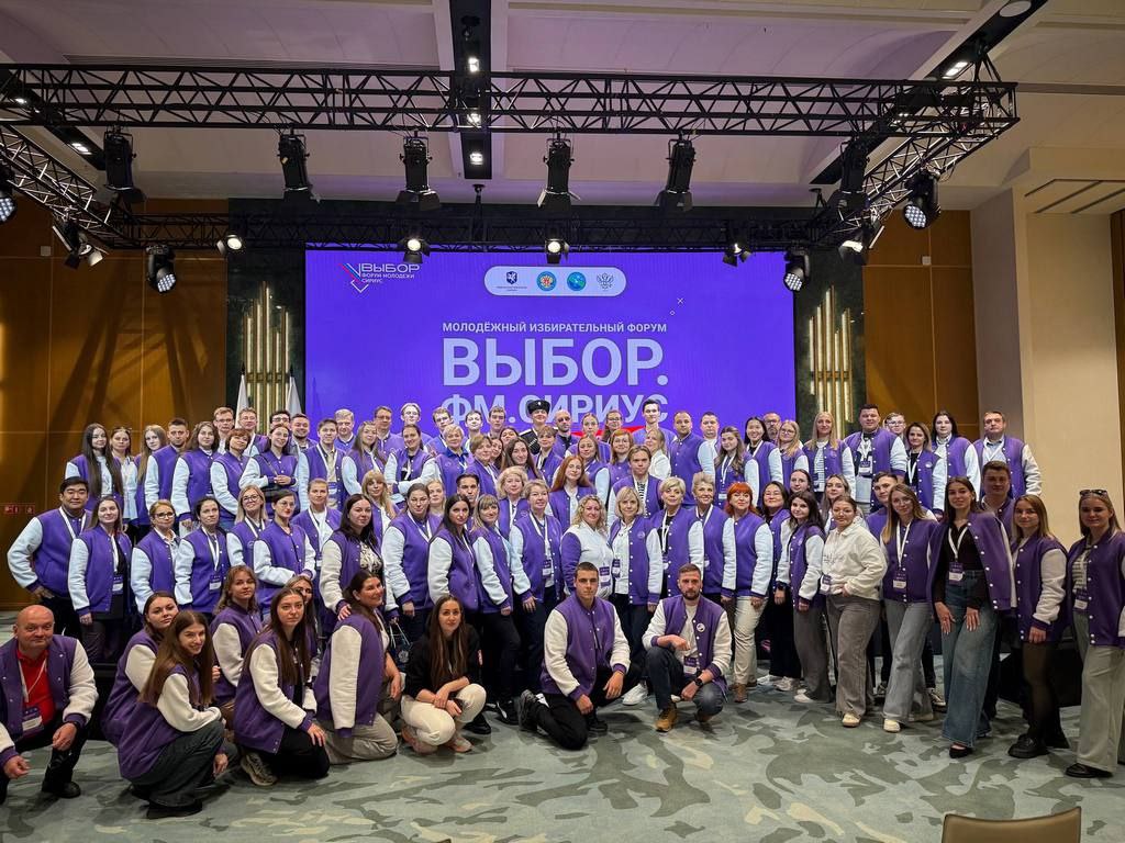 Завершился молодежный форум «Выбор.ФМ.Сириус»: представители ЛНР поделились опытом работы Завершился молодежный форум «Выбор.ФМ.Сириус»: представители ЛНР поделились опытом работы