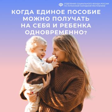 Может ли беременная мама оформить единое пособие на себя и на ребенка одновременно?