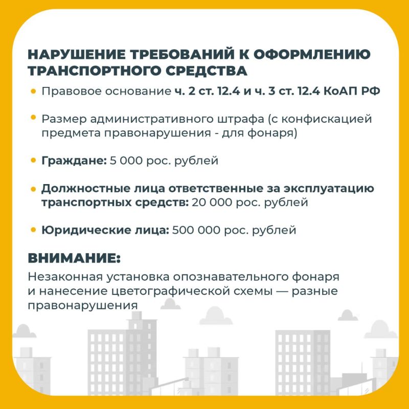 Нелегальный извоз. Минтранс ЛНР напоминает об ответственности за осуществление пассажирских перевозок в сфере такси без оформления разрешительных документов Нелегальный извоз. Минтранс ЛНР напоминает об ответственности за осуществление пассажирских перевозок в сфере такси без оформления разрешительных документов