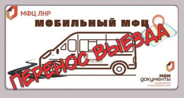 Выездное обслуживание мобильного офиса отделения МФЦ в Марковском муниципальном округе не состоится