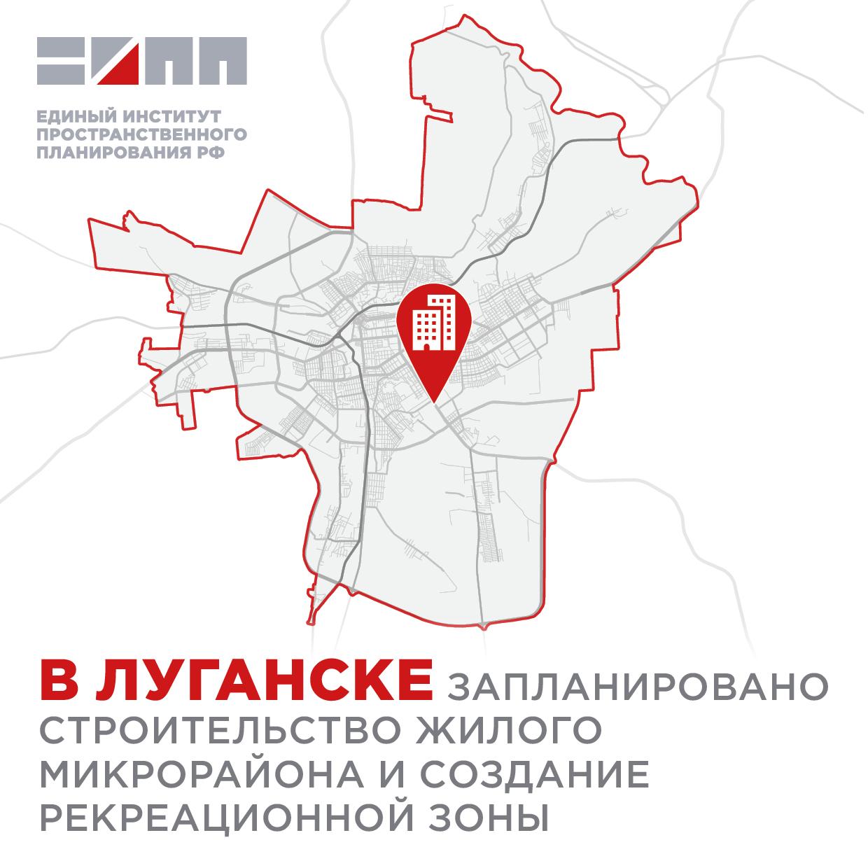 На территории Луганского аккумуляторного завода появится современной жилой район