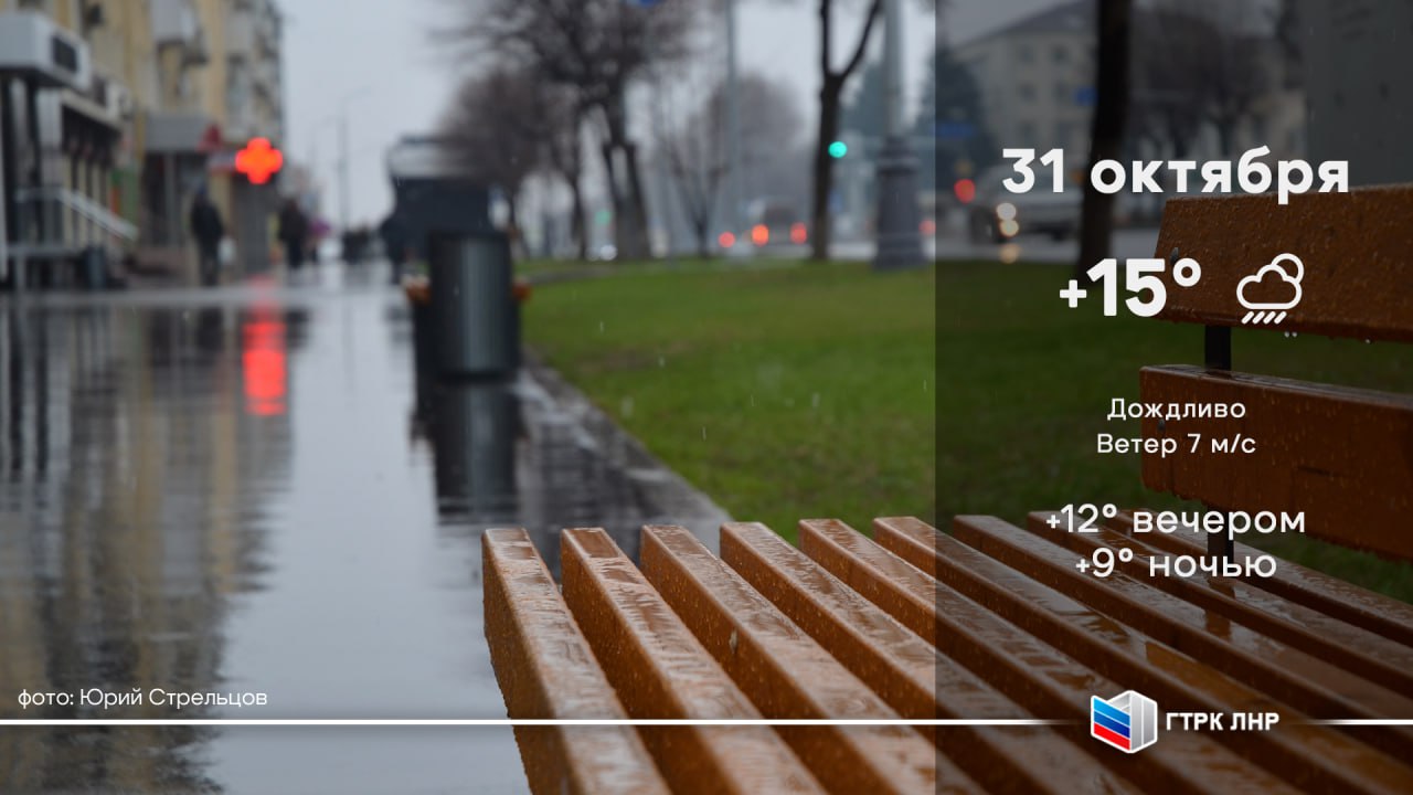 Доброе утро, Луганская Народная Республика!