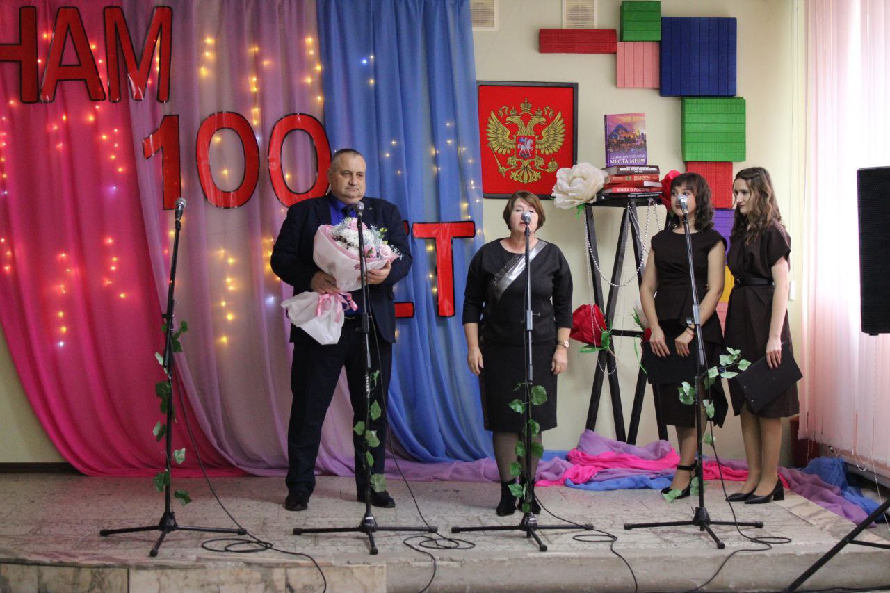 Центральная библиотека сегодня отмечает знаменательный юбилей – 100 лет!