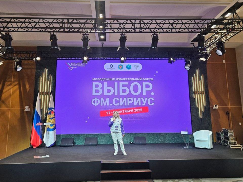 Завершился молодежный форум «Выбор.ФМ.Сириус»: представители ЛНР поделились опытом работы Завершился молодежный форум «Выбор.ФМ.Сириус»: представители ЛНР поделились опытом работы