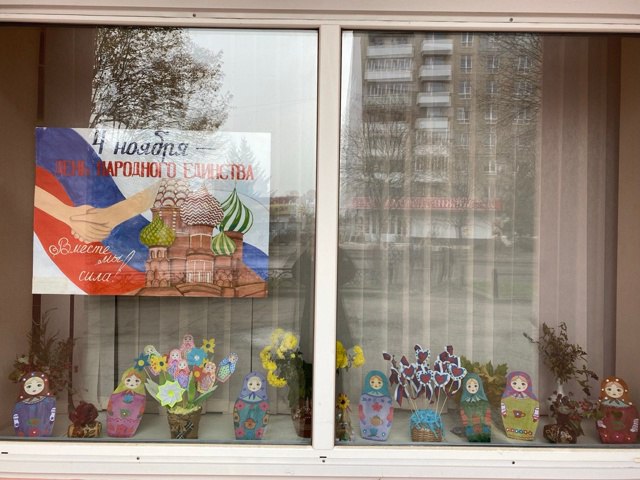 Ежегодно мы отмечаем День народного единства — праздник, который напоминает нам о важности сплоченности и согласия в обществе