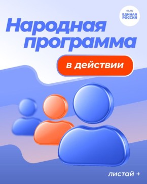 Народная программа в действии: В ЛНР продолжается восстановление социальных объектов