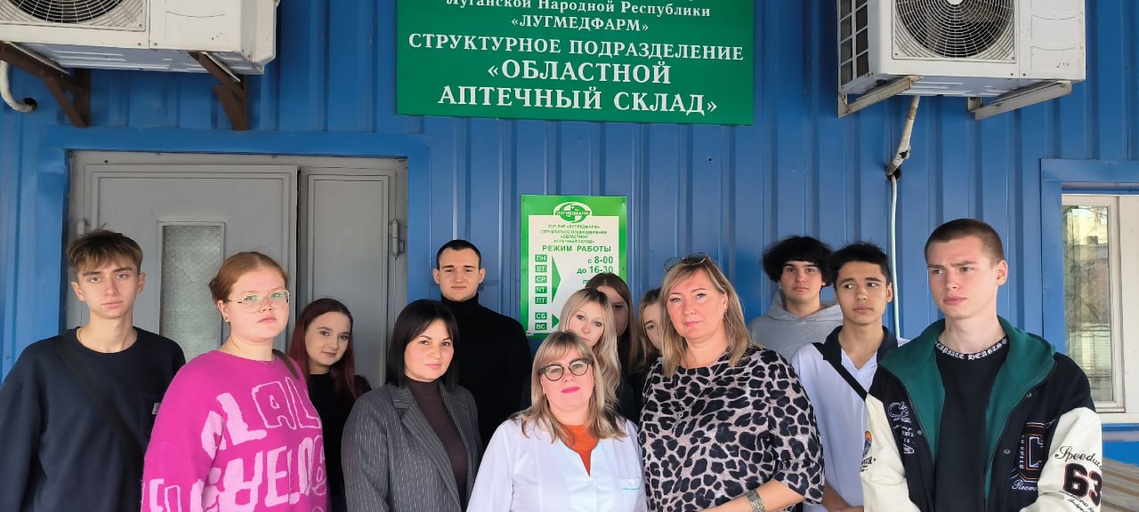 29 октября 25 в рамках профориентационных мероприятий филиал "Аптечный склад" ГУП ЛНР "ЛУГМЕДФАРМ" посетили студенты 1 курса ГБОУ СПО ЛНР "Луганский архитектурно-строительный колледж имени архитектора А.С.Шеремета